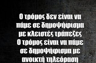 Ας το βουλώσουμε, επιτέλους