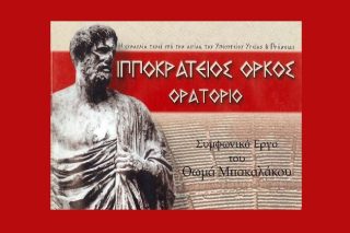 Μουσικές αύρες