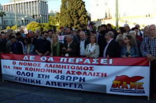 Συγκέντρωση του ΠΑΜΕ στο Σύνταγμα
