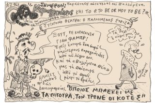 Του Τάσου Παυλόπουλου