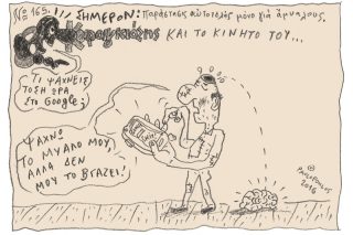 Του Τάσου Παυλόπουλου