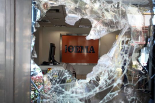 Επίθεση με πέτρες στα γραφεία του «Πρώτου Θέματος»