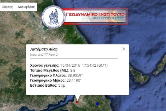 Σεισμός στη βόρεια Εύβοια