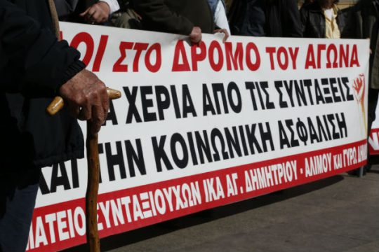 Ανατροπές στην ασφάλιση
