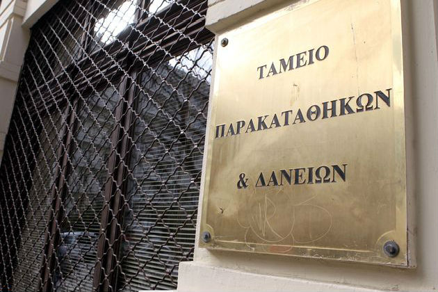 Ξεχωριστή ρύθμιση για δάνεια του Ταμείου Παρακαταθηκών