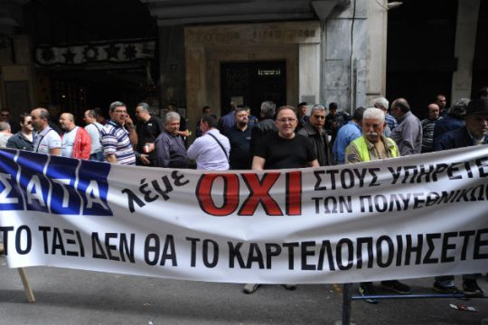 Συμβολικός αποκλεισμός του ΥΠ.ΟΙΚ. από ιδιοκτήτες ταξί