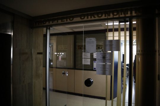 Για αδικαιολόγητο πλουτισμό ελέγχονται 4 υπάλληλοι της γ.γ Δημοσίων Εσόδων