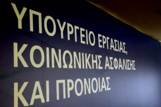 Αύξηση ροών (μερικής) απασχόλησης δείχνει η ΕΡΓΑΝΗ