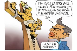 Του Πέτρου Ζερβού