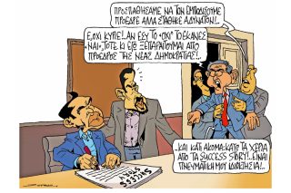 Του Πέτρου Ζερβού