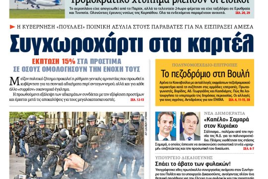 «Επιβεβλημένη κίνηση για να μη διαλυθεί ο κλάδος»