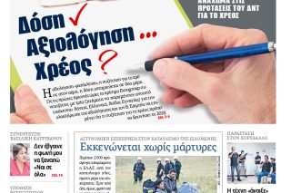 Ο υποθετικός λόγος οικονομία