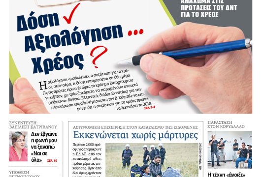 Ο υποθετικός λόγος οικονομία