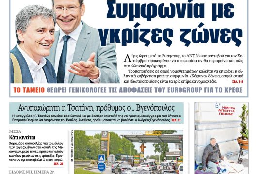 ΕΦΣΥΝ-2016-05-26