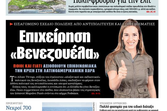 ΕΦΣΥΝ-2016-05-30