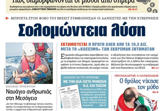 ΕΦΣΥΝ-2016-05-31
