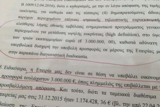 Μένιος Φουρθιώτης εναντίον Σταύρου Ψυχάρη