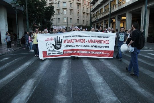 «Όχι» στο ασφαλιστικό με δυναμικές κινητοποιήσεις