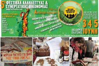 Ενα «αυτόνομο χωριό» με στόχο την αυτάρκεια
