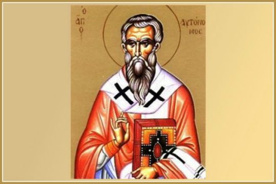 Θα σώσει ο Αγιος Αυτόνομος τους φορολογούμενους;