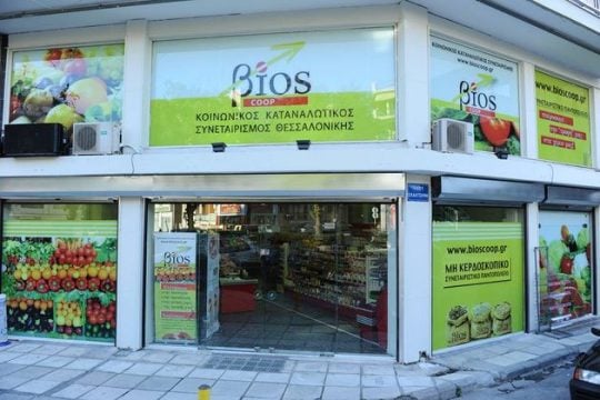 «Παίρνουμε την τροφή στα χέρια μας, επιβιώνουμε χωρίς να κερδοσκοπούμε»