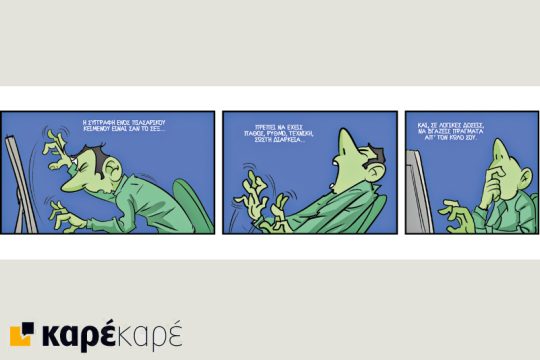 Εφημερίδα: οδηγίες χρήσης 14.05.2016