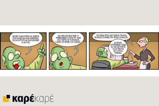 Εφημερίδα: οδηγίες χρήσης 28.05.2016