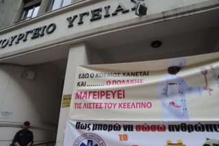 Οργισμένοι στην απεργία οι υγειονομικοί