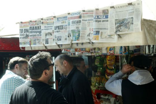 Απεργιακές εκδόσεις…
