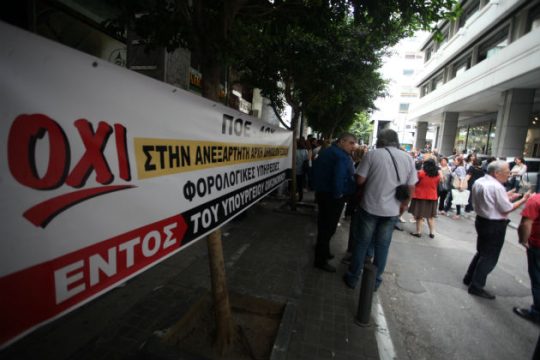 Για δεύτερη μέρα κατάληψη του ΥΠ.ΟΙΚ. από εφοριακούς