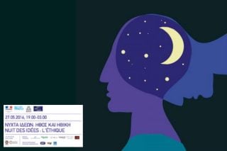 Στις 27 Μαΐου στο Γαλλικό Ινστιτούτο η 3η «έκδοση» της Νύχτας Φιλοσοφίας