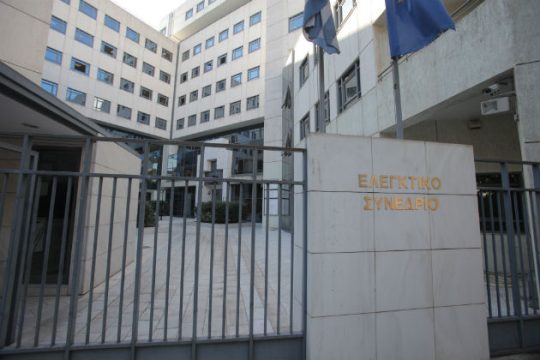 Γνωμοδότηση του Ελεγκτικού Συνεδρίου για το ασφαλιστικό