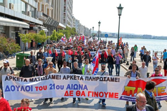 Ασφαλιστικό και Πρωτομαγιά σε πρώτο πλάνο