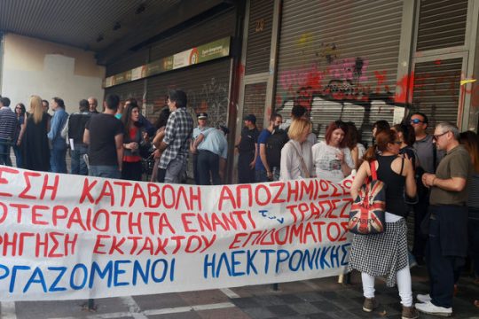 Η ανεργία δεν είναι πλάνο στις ειδήσεις πια…