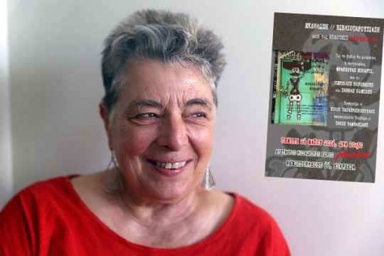 «Ο ηγέτης πρέπει να διοικεί υπακούοντας τον λαό»
