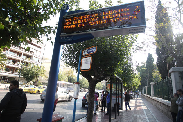 «Εξυπνες» στάσεις με τα… 1.000
