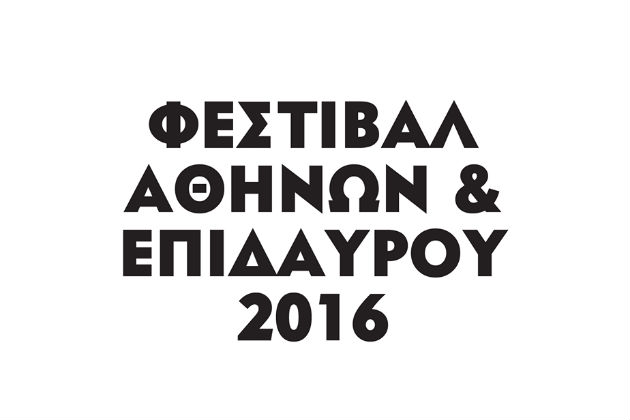 Το πρόγραμμα του Φεστιβάλ Αθηνών σε ζωντανή μετάδοση