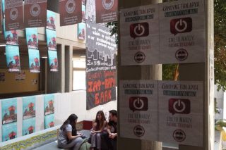 Απώλειες για ΔΑΠ σταθερή η ΠΚΣ κέρδη για ΕΑΑΚ-ΑΡΕΝ-ΑΡΔΙΝ