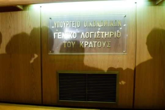 Στο μικροσκόπιο του Δημοσιονομικού Συμβουλίου η εκτέλεση του προϋπολογισμού