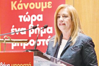 Αντίστροφη μέτρηση για τη συνδιάσκεψη