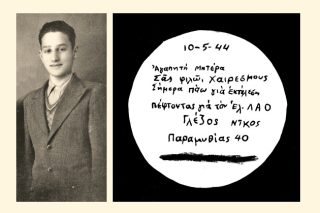 Ο μπερές