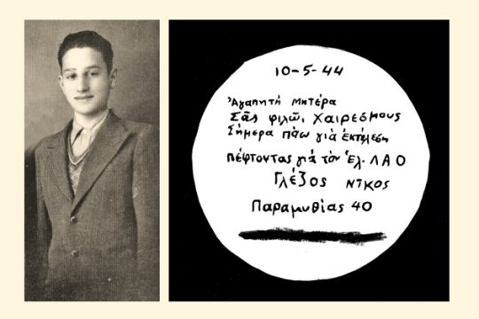Ο μπερές