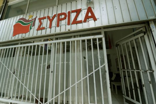 Νέα επίθεση σε γραφεία του ΣΥΡΙΖΑ