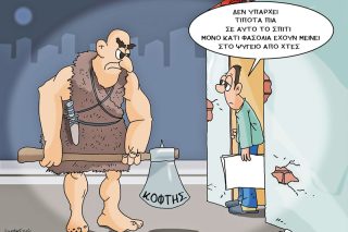 Του Κώστα Γρηγοριάδη