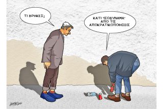 Του Κώστα Γρηγοριάδη