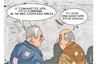 Του Κώστα Γρηγοριάδη