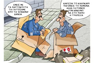 Του Κώστα Γρηγοριάδη
