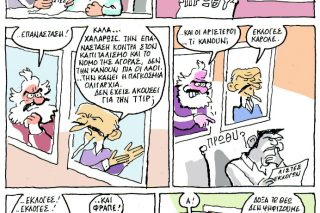 Του Γιάννη Ιωάννου