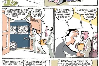 Του Γιάννη Ιωάννου