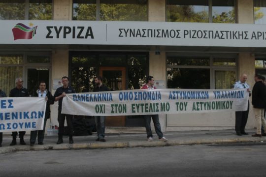 Συμβολική κατάληψη της Κουμουνδούρου από αστυνομικούς